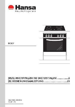 Инструкция Hansa BCCI-62005077  ― Manual-Shop.ru