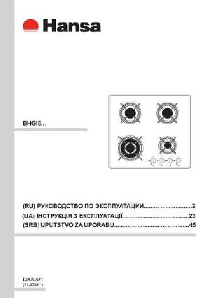 Инструкция Hansa BHGI-63112035  ― Manual-Shop.ru