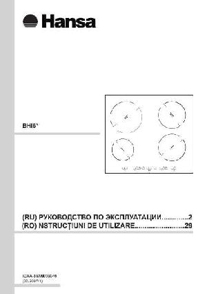 Инструкция Hansa BHI-64373030  ― Manual-Shop.ru