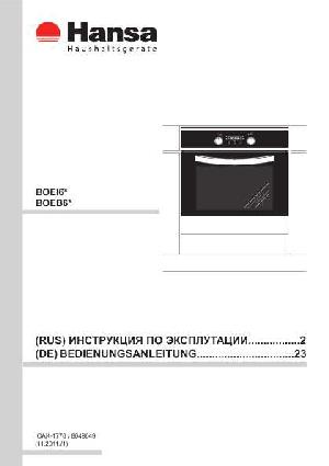 Инструкция Hansa BOEB-64130077  ― Manual-Shop.ru