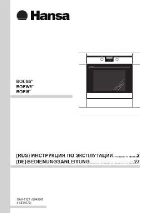 Инструкция Hansa BOEB-64190055  ― Manual-Shop.ru