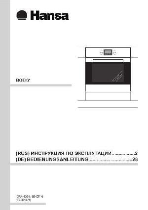 User manual Hansa BOEI-64030030  ― Manual-Shop.ru