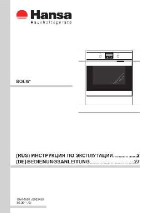 Инструкция Hansa BOEI-67550015  ― Manual-Shop.ru