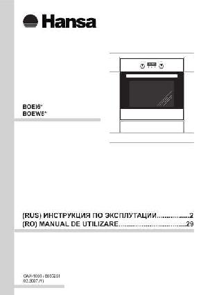 Инструкция Hansa BOEI-69170055  ― Manual-Shop.ru