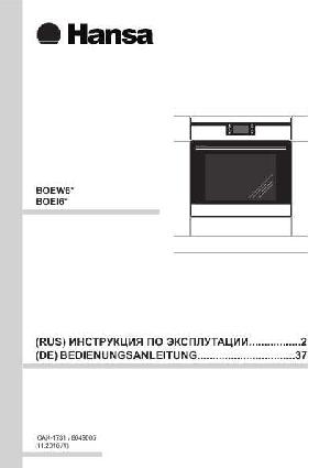 Инструкция Hansa BOEI-69360055  ― Manual-Shop.ru
