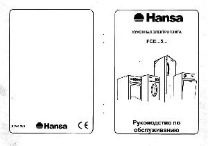 User manual Hansa FCEI-516460  ― Manual-Shop.ru