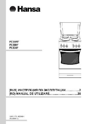 User manual Hansa FCEW-53003014  ― Manual-Shop.ru