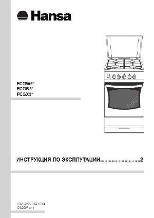 User manual Hansa FCGW-5.....  ― Manual-Shop.ru