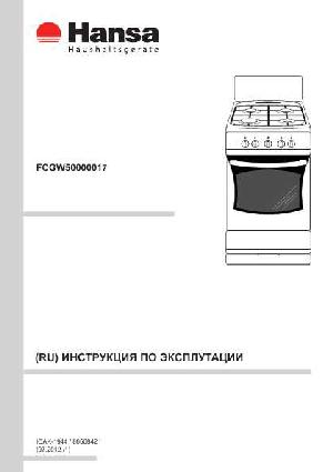 User manual Hansa FCGW-50000017  ― Manual-Shop.ru