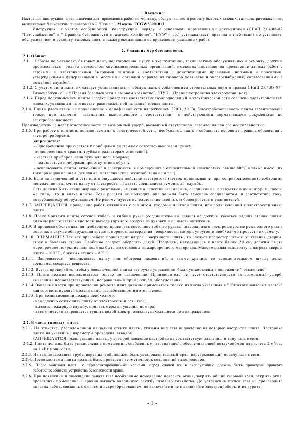 Инструкция Hansa FCGW-53001013  ― Manual-Shop.ru
