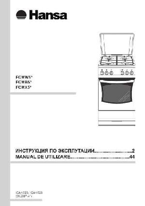 Инструкция Hansa FCMW-5.....  ― Manual-Shop.ru