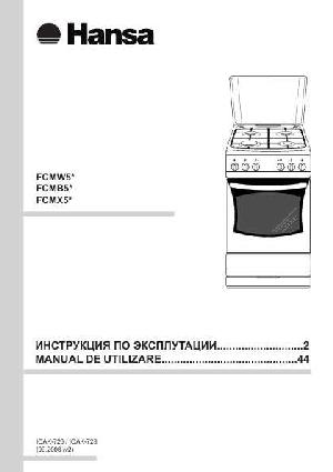 Инструкция Hansa FCMW-57002040  ― Manual-Shop.ru