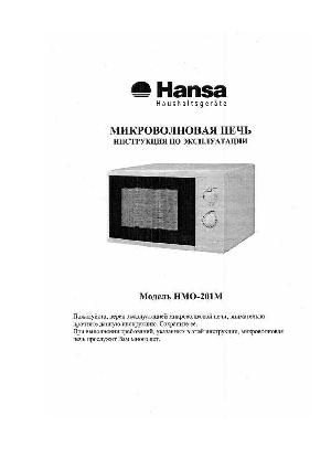 Инструкция Hansa HMO-201M  ― Manual-Shop.ru