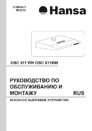 User manual Hansa OSC-511WH  ― Manual-Shop.ru