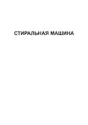 Инструкция Hansa PA-4580A510  ― Manual-Shop.ru