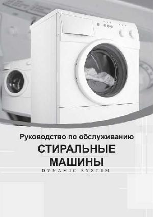 Инструкция Hansa PA-5512B421  ― Manual-Shop.ru