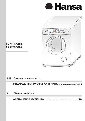User manual Hansa PG-4510A412  ― Manual-Shop.ru