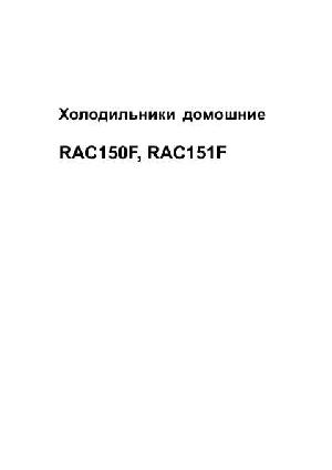 User manual Hansa RAC-151F  ― Manual-Shop.ru