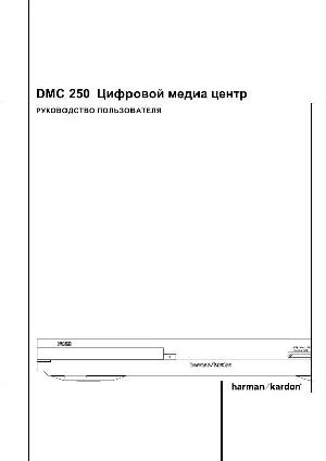 Инструкция Harman/Kardon DMC-250  ― Manual-Shop.ru