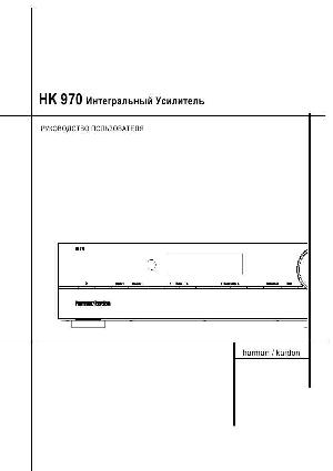 User manual Harman/Kardon HK-970  ― Manual-Shop.ru