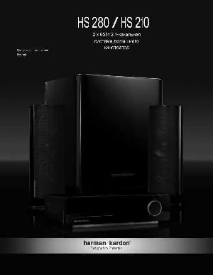 Инструкция Harman/Kardon HS-280  ― Manual-Shop.ru