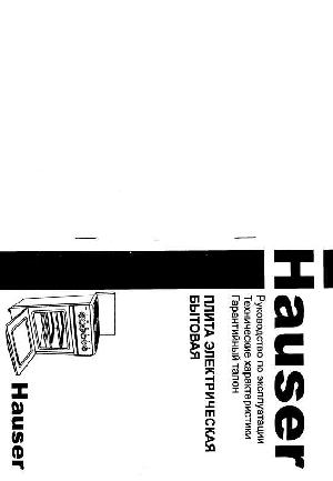 Инструкция HAUSER 4064  ― Manual-Shop.ru