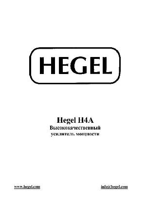 Инструкция HEGEL H4A  ― Manual-Shop.ru