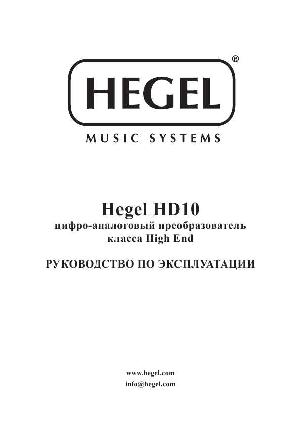 Инструкция HEGEL HD10  ― Manual-Shop.ru