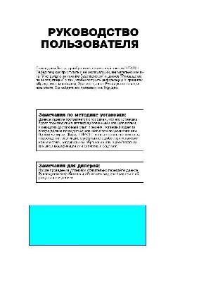 Инструкция Hitachi 42PD7300TA  ― Manual-Shop.ru