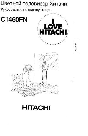 Инструкция Hitachi C-1460FN  ― Manual-Shop.ru