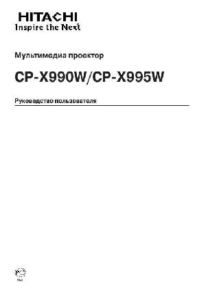 User manual Hitachi CP-X995W  ― Manual-Shop.ru