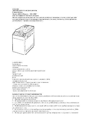 Инструкция Hitachi HB-B100  ― Manual-Shop.ru