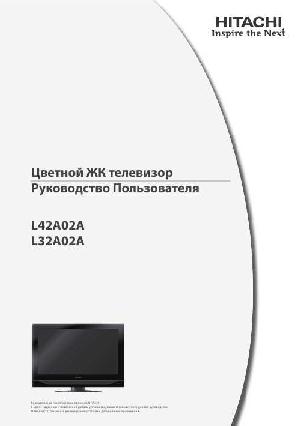User manual Hitachi L42A02A  ― Manual-Shop.ru