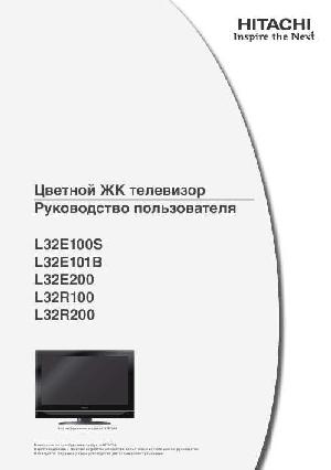 Инструкция Hitachi L32R100  ― Manual-Shop.ru