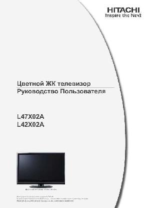 User manual Hitachi L47X02A  ― Manual-Shop.ru
