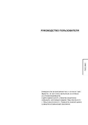 User manual Hitachi P52X01A  ― Manual-Shop.ru