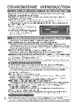 Инструкция Hitachi R-A6200AMU 