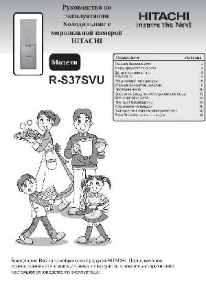 User manual Hitachi R-S37SVU  ― Manual-Shop.ru