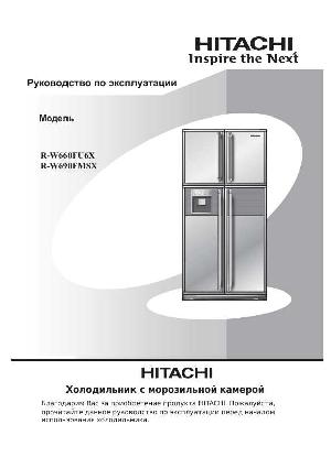 User manual Hitachi R-W660FU6X  ― Manual-Shop.ru