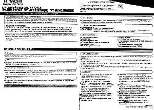 User manual Hitachi VT-MX625  ― Manual-Shop.ru