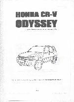 Инструкция Honda CR-V Odyssey 
