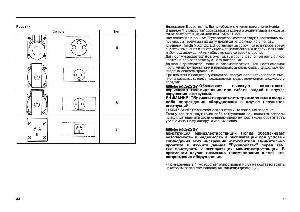 Инструкция Honda EM-25  ― Manual-Shop.ru