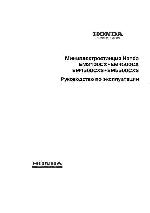 Инструкция Honda EM-4500CX 
