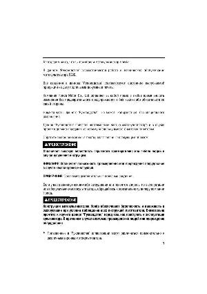 Инструкция Honda F-220  ― Manual-Shop.ru