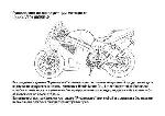 Инструкция Honda VTR1000SP-2 