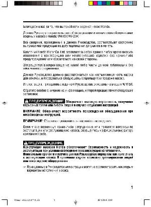 User manual Honda WH-15X  ― Manual-Shop.ru