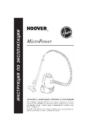 User manual Hoover MicroPower  ― Manual-Shop.ru
