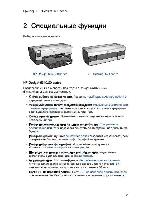 Инструкция HP DeskJet 6500 