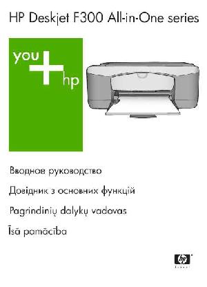 Инструкция HP DeskJet F380  ― Manual-Shop.ru