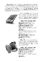 User manual HP iPAQ 3870 